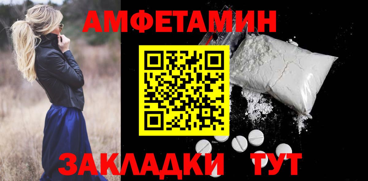 Амфетамин    ONION  Amphetamine  Белогорск  Вход с VPN  АМФ Розовый 