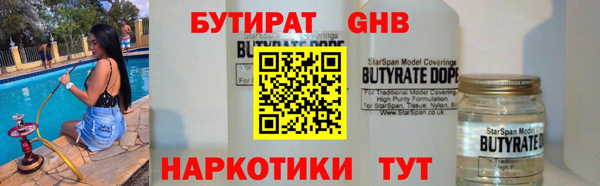 Белогорск  Бутират оксана  Вход с VPN 