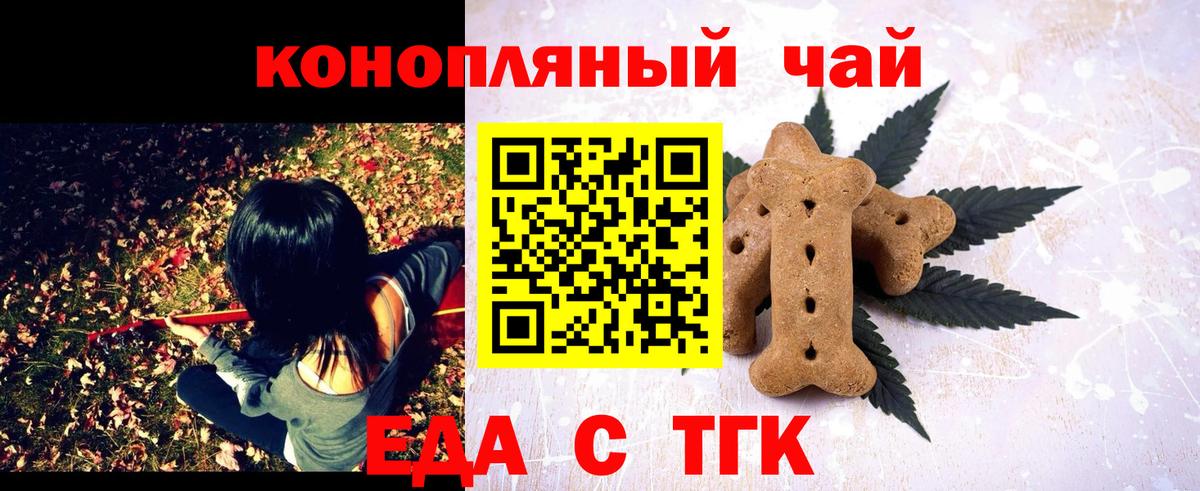 Canna-Cookies конопля  Вход с VPN  Белогорск 