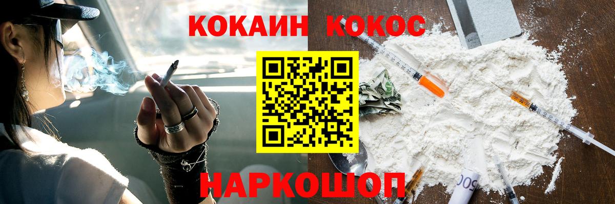 Кокаин Перу  Cocaine Боливия  Белогорск  где купить наркоту  Вход с VPN 