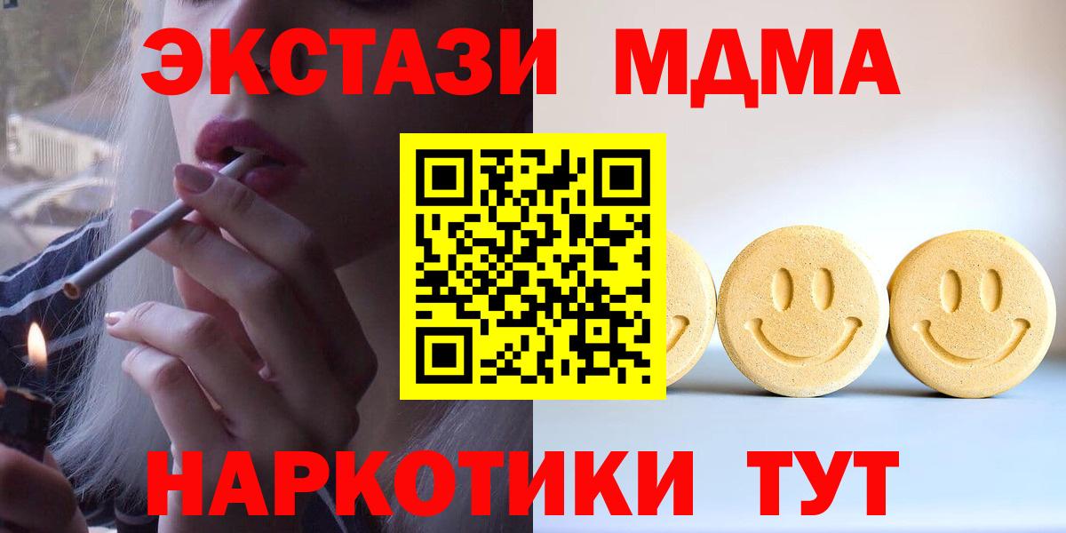 ЭКСТАЗИ 99% Белогорск