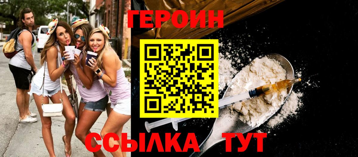Героин афганец Белогорск