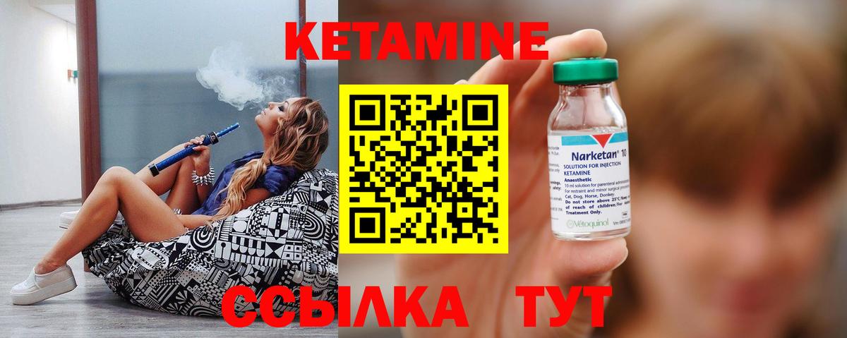 Кетамин VHQ  Кетамин ketamine  Вход с VPN  Белогорск 