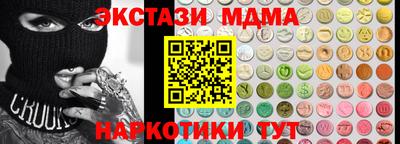 экстази Ставрополь