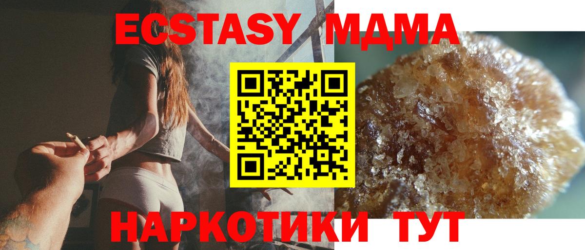 Белогорск  MDMA  Вход с VPN  MDMA VHQ 