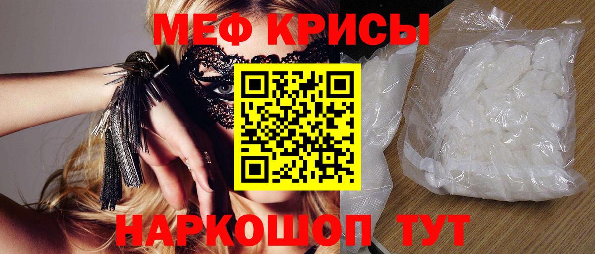 Белогорск  Мефедрон 4 MMC  МЯУ-МЯУ  Меф  Мефедрон 4 MMC  Вход с VPN 