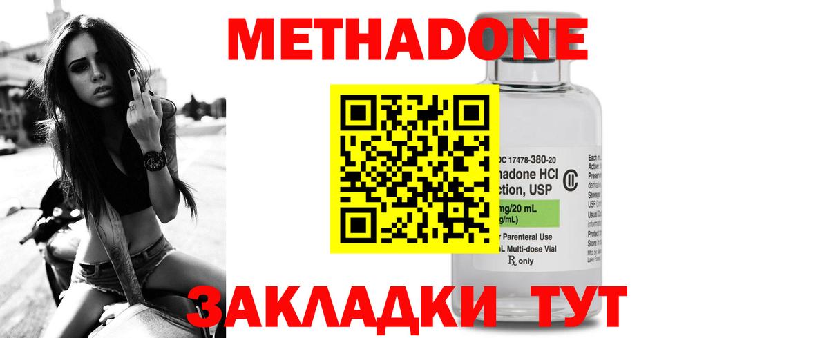 Метадон VHQ  МЕТАДОН methadone  Белогорск  darknet какой сайт  Вход с VPN 