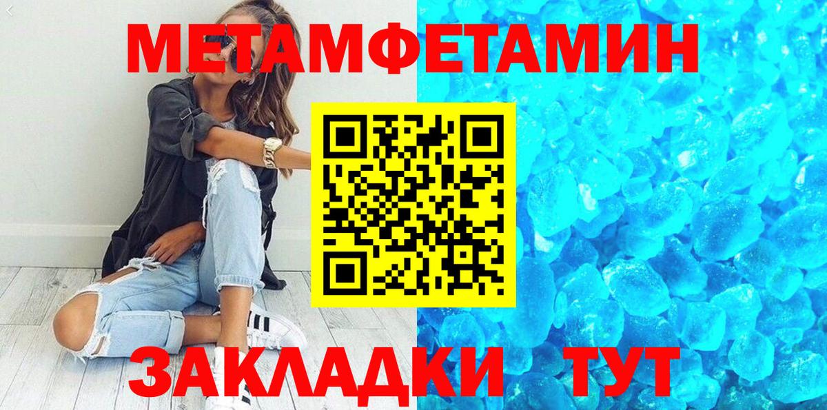 Белогорск  Первитин Декстрометамфетамин 99.9%  МЕТАМФЕТАМИН  Первитин Декстрометамфетамин 99.9%  Вход с VPN 