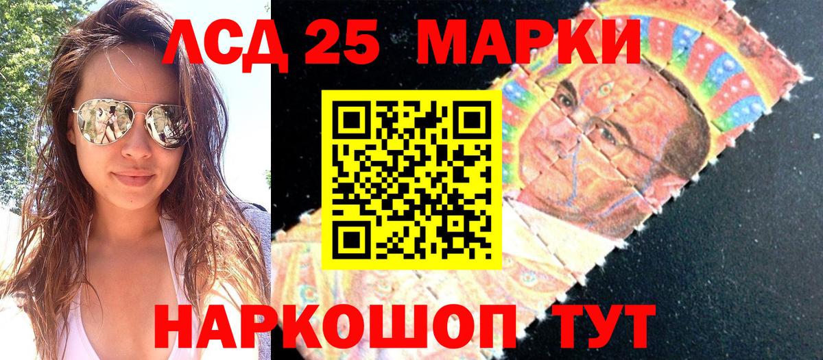 Белогорск  Марки NBOMe 1,8мг  Вход с VPN 