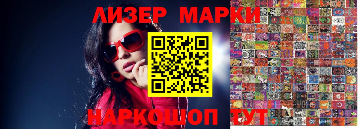 Марки N-bome 1,5мг Белогорск