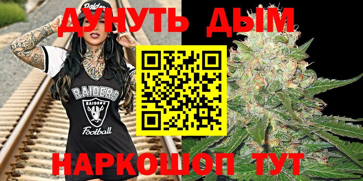Марихуана индика Белогорск